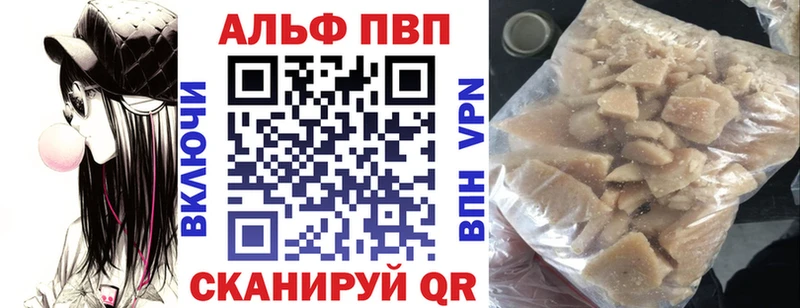 закладки  Ахтырский  Альфа ПВП кристаллы 