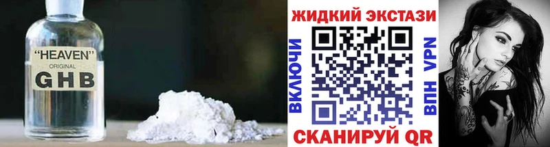 Бутират GHB ссылка на мегу ссылка Ахтырский