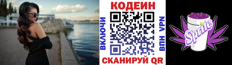 Codein напиток Lean (лин)  купить наркоту  Ахтырский 