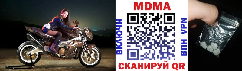 цена наркотик Ахтырский MDMA молли